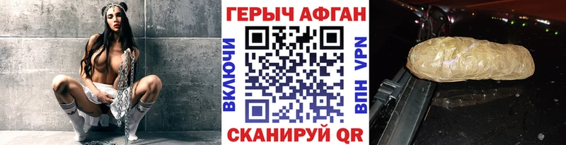 Героин афганец Сольцы