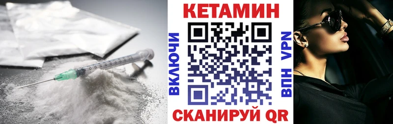 КЕТАМИН ketamine  Сольцы 