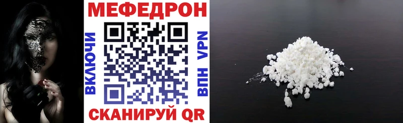 Мефедрон VHQ  Сольцы 